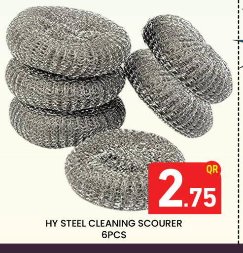 available at مجلس هايبرماركت in قطر - الدوحة