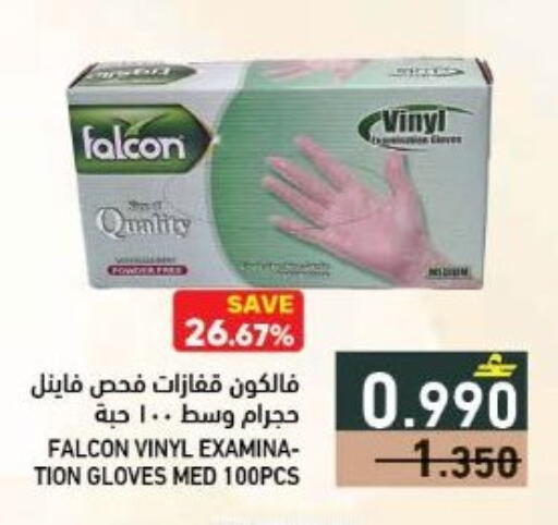 available at Ramez  in Oman - Muscat