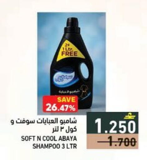available at Ramez  in Oman - Sohar