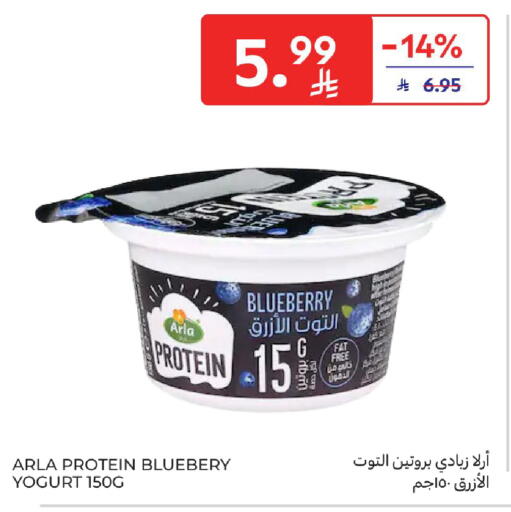 Blueberry BlueBerry available at كارفور in مملكة العربية السعودية, السعودية, سعودية - بريدة
