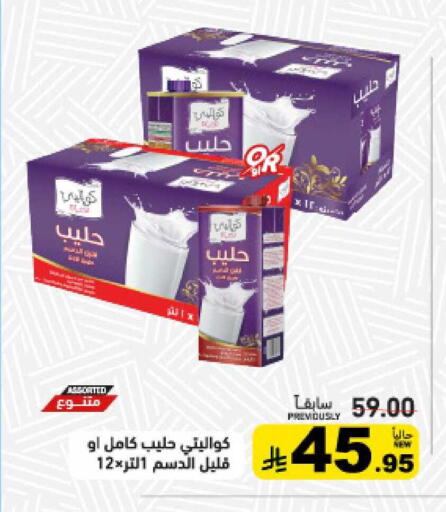 available at أسواق رامز in مملكة العربية السعودية, السعودية, سعودية - القطيف‎