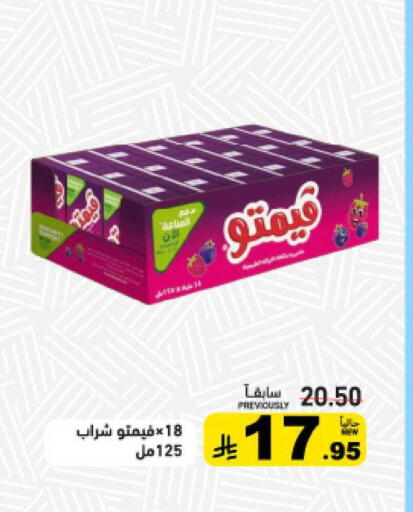 available at Aswaq Ramez in KSA, Saudi Arabia, Saudi - Dammam