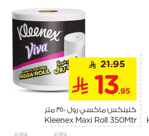 available at نستو in مملكة العربية السعودية, السعودية, سعودية - الخبر‎