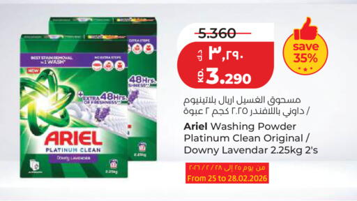 available at Lulu Hypermarket  in Kuwait - Kuwait City