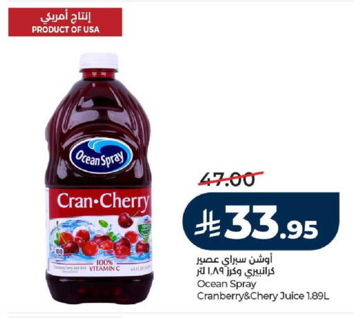 Cherry Cranberry available at LULU Hypermarket in KSA, Saudi Arabia, Saudi - Ta'if