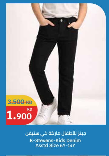 available at سيتي هايبرماركت in الكويت - محافظة الأحمدي