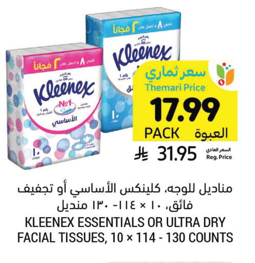 available at Tamimi Market in KSA, Saudi Arabia, Saudi - Jeddah