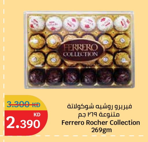 available at سيتي هايبرماركت in الكويت - محافظة الأحمدي