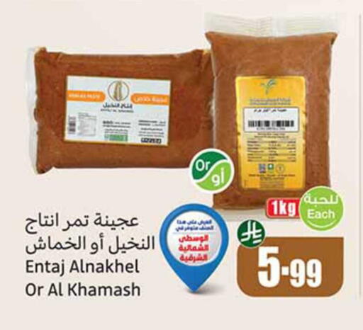 available at Othaim Markets in KSA, Saudi Arabia, Saudi - Sakaka