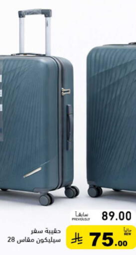 available at Aswaq Ramez in KSA, Saudi Arabia, Saudi - Tabuk