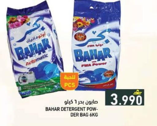 available at رامز in عُمان - صُحار‎