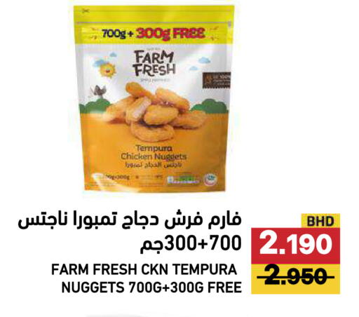 available at Ramez in Bahrain