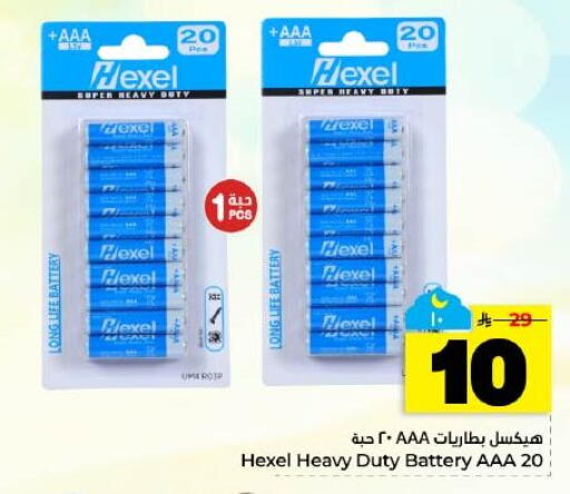 available at هايبر الوفاء in مملكة العربية السعودية, السعودية, سعودية - المنطقة الشرقية