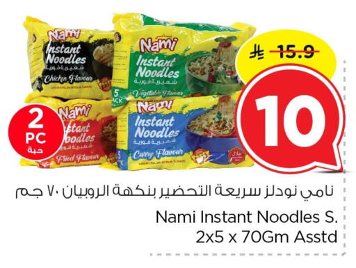 available at نستو in مملكة العربية السعودية, السعودية, سعودية - الأحساء‎