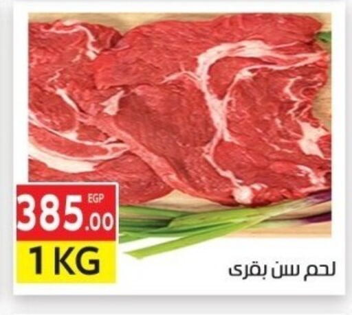 available at المحلاوي ماركت in Egypt - القاهرة