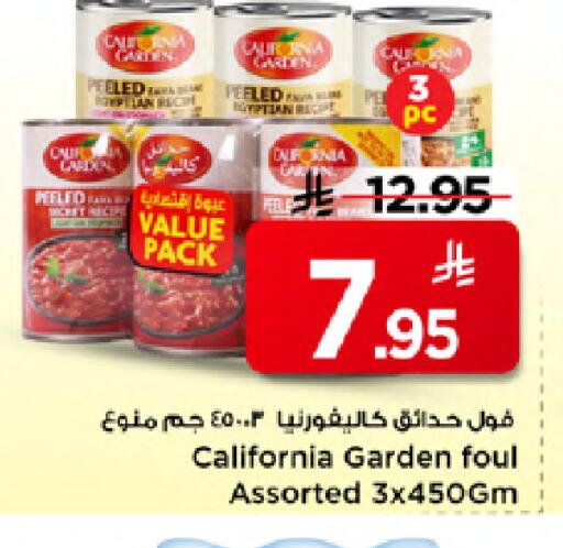 available at Mark & Save in KSA, Saudi Arabia, Saudi - Al Khobar