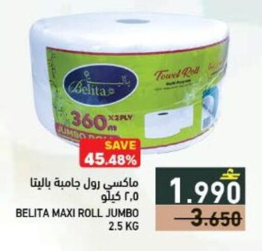 available at Ramez  in Oman - Sohar