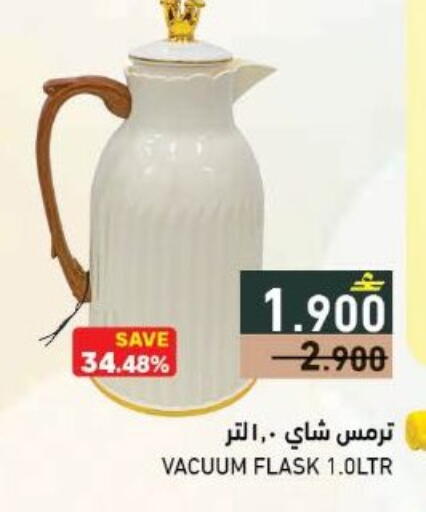 available at Ramez  in Oman - Sohar