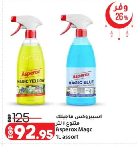 available at لولو هايبرماركت in Egypt - القاهرة