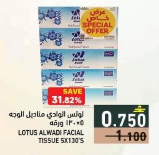 available at Ramez  in Oman - Sohar