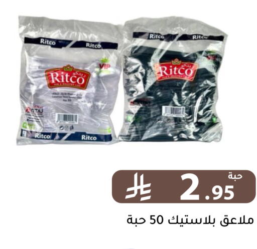 available at تخفيضات العائلة in مملكة العربية السعودية, السعودية, سعودية - الرياض