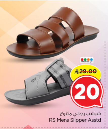 available at Nesto in KSA, Saudi Arabia, Saudi - Al-Kharj