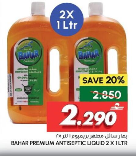 available at Al Meera  in Oman - Sohar