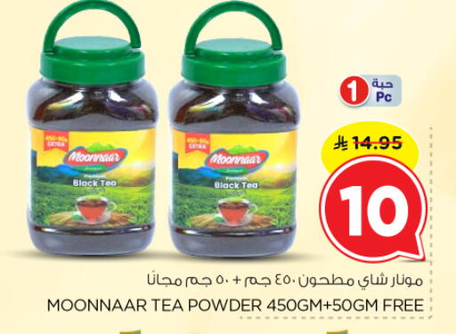 available at نستو in مملكة العربية السعودية, السعودية, سعودية - الرياض
