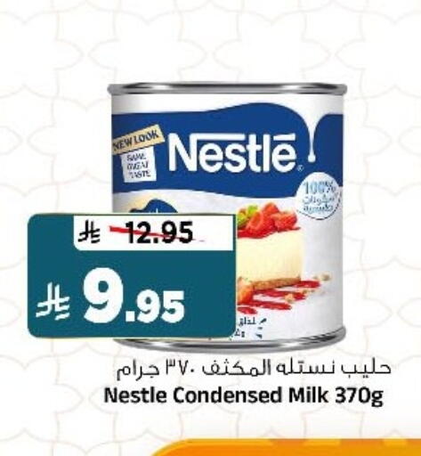 available at المدينة هايبرماركت in مملكة العربية السعودية, السعودية, سعودية - الرياض