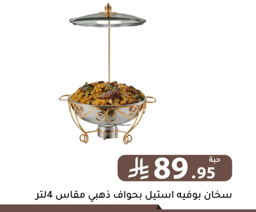 available at تخفيضات العائلة in مملكة العربية السعودية, السعودية, سعودية - الرياض