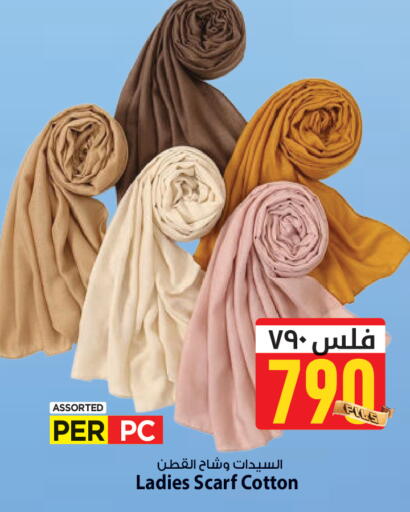 available at مارك & سايف in الكويت - مدينة الكويت