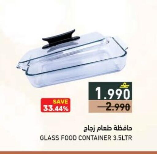 available at Ramez  in Oman - Salalah