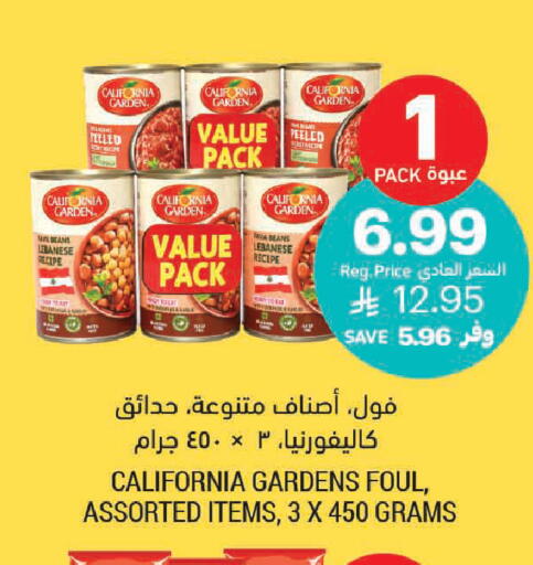 available at Tamimi Market in KSA, Saudi Arabia, Saudi - Al Hasa