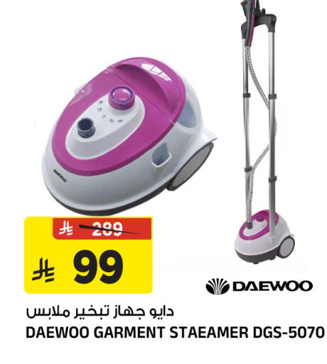 available at المدينة هايبرماركت in مملكة العربية السعودية, السعودية, سعودية - الرياض