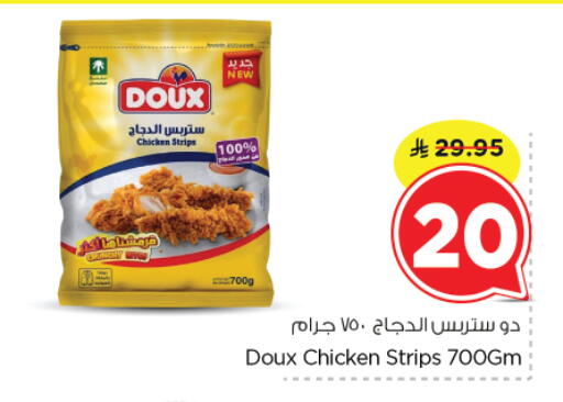 available at نستو in مملكة العربية السعودية, السعودية, سعودية - الرياض