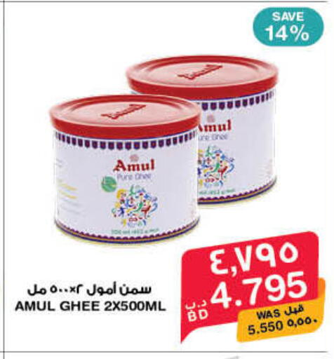 available at MegaMart & Macro Mart  in Bahrain