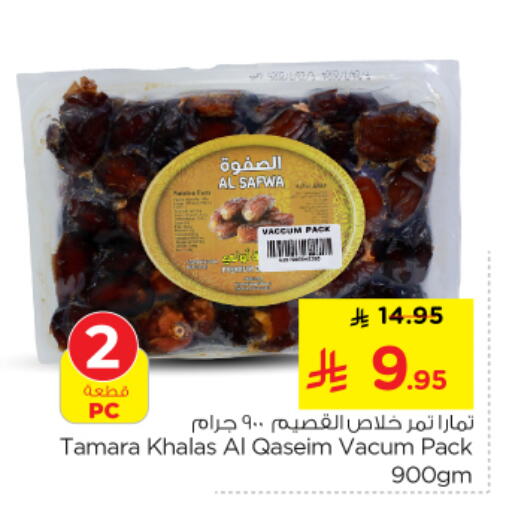 available at نستو in مملكة العربية السعودية, السعودية, سعودية - الخرج