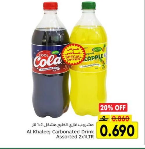 available at مركز العامري in عُمان - صُحار‎