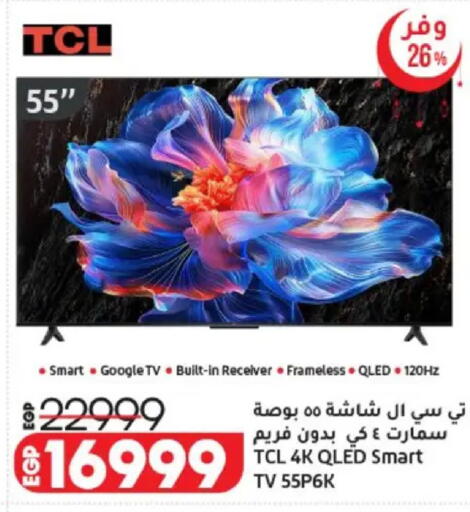 available at لولو هايبرماركت in Egypt - القاهرة