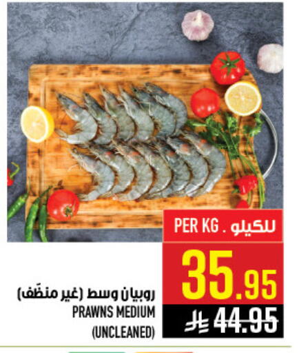 available at أبراج هايبر ماركت in مملكة العربية السعودية, السعودية, سعودية - مكة المكرمة