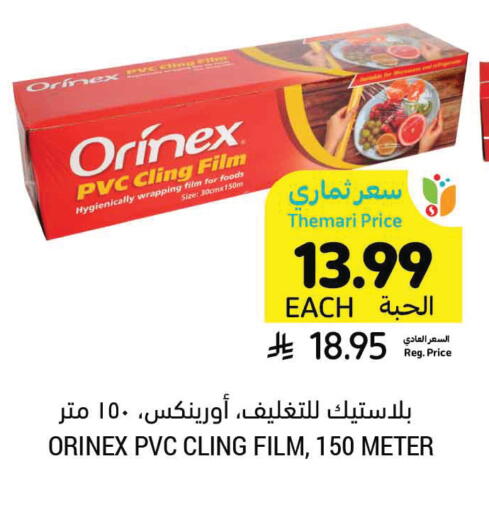 available at أسواق التميمي in مملكة العربية السعودية, السعودية, سعودية - الخبر‎