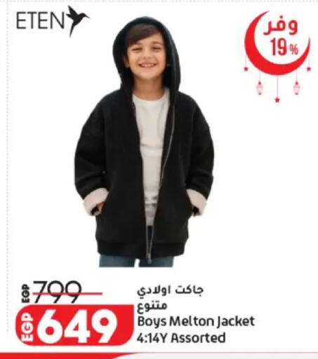 available at لولو هايبرماركت in Egypt - القاهرة