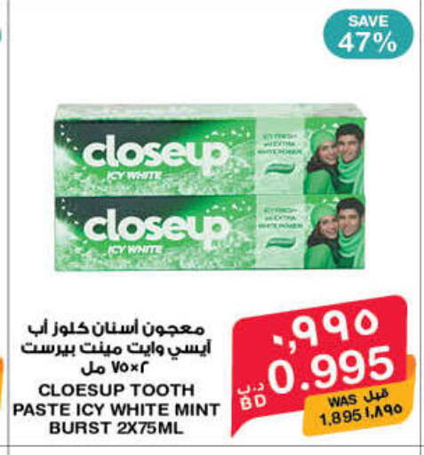 Mint available at ميغا مارت و ماكرو مارت in البحرين