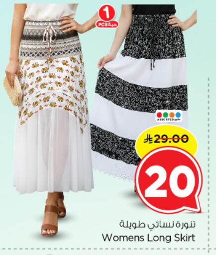 available at نستو in مملكة العربية السعودية, السعودية, سعودية - الرياض