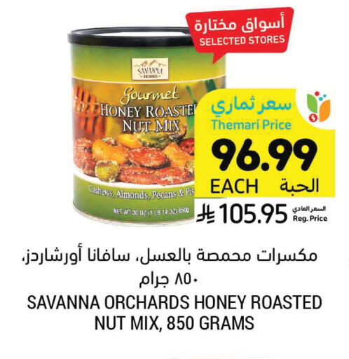 available at Tamimi Market in KSA, Saudi Arabia, Saudi - Unayzah