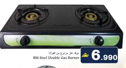 available at Babil Hypermarket   in Oman - Muscat