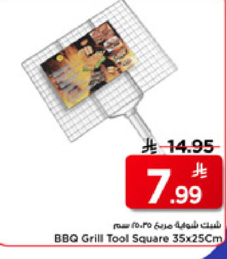 available at مارك & سيف in مملكة العربية السعودية, السعودية, سعودية - الأحساء‎