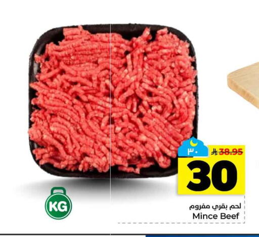 available at هايبر الوفاء in مملكة العربية السعودية, السعودية, سعودية - الخرج