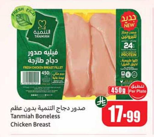 available at Othaim Markets in KSA, Saudi Arabia, Saudi - Al Majmaah