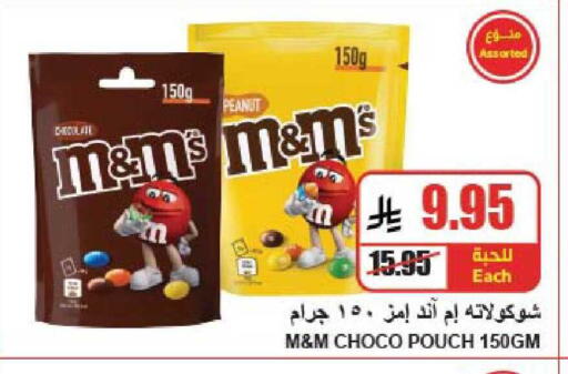 available at A ماركت in مملكة العربية السعودية, السعودية, سعودية - الرياض